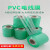 绿色PVC缠绕膜电线膜打包膜塑料包装膜嫁接膜薄膜透明小卷拉伸膜 量大