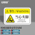 安赛瑞 机械设备安全标识牌 pvc警告标志贴纸 8x5cm 当心夹脚10张装 1H00802