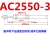 高频液压油压缓冲器AC2525/AC2530/2540/2550/2580/3660-1/2/3/N AC2550-3
