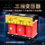 三相干式隔离变压器380V转220V200V变440V伺服1KVA8KW9KVA光伏 三相变压器40KW380/220