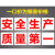 上下楼梯注意安全请拉好扶手提示告知牌生产重地闲人免严禁烟火进工厂安全警示牌标识牌标志提示牌贴纸定制 (大字)安全生产质量 30x30cm