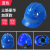 希凡里10只装工地安全帽头盔施工建筑男logo印字国标V型加厚abs定制电工 三筋豪华加厚款ABS-蓝色