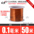 京纯（JINGCHUN）180度耐热铜漆包线EIW电磁线漆包圆铜线铜QZY2/180 0.1mm50米【2件】