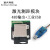 激光位移测距传感器 模拟量4-20ma 0-10v工业模块高精度 TTL/485 模块+工业USB