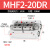 创思艺气动手指气缸MHF2-16D薄型气爪平行导轨滑台MHF2-8D/12D/20D1/D2R MHF2-20DR 