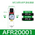 瀚时恒业 空压机油水分离器AFR/AFC/BFR/BFC/BL-2000 3000 4000气动过滤器 过滤器AFR2000无 