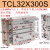 三轴三杆气缸TCL16/20/25/32/40/50/63*125*150*75MGPL气动带导杆 TCL32-300S