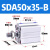 薄型气缸SDA50X15 32X5X10X25X30X35X40X50-S-B Z小型气动 SDA50x35-B外牙