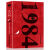 1984书[英]乔治奥威尔著一九八四全译本中文版外国现当代文学小说 全3册 动物庄园+一九八四+局外人
