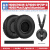 适用森海塞尔HD25-1 2 HD25SP一代二耳机套替换配件耳罩耳垫头梁 黑色一对/蛋白皮/带网 赠拆