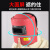 电焊面罩全脸轻便手持电焊工专用防烤脸焊接防护面具加厚钢纸焊帽 升级包边款（铁框）（1个）
