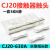 CJ20-250-400-630交流接触器触点CJ20-160-100-63A触头动静银 CJ20-630A(3动6静) 85银点(A级)