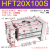 阔型手指气缸HFT/MHL2-16/20/25/32D1D2*60*80*100大口径开口夹气动夹爪 HFT20*100S