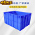 周转箱长方形大号带盖储物收纳盒子养龟箱胶箱塑料筐物流胶框加厚 B4号箱蓝色(400*300*145)常规款 有盖
