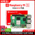 youyeetoo 树莓派5 开发板 5代 Raspberry Pi 5 arm原装套件Linux 摄像头进阶套件 4G内存