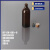 棕色2/3/5/7/20/30毫升10ml玻璃西林瓶冻干粉分装实验玻璃采样瓶 100ml加厚配常用胶塞铝盖