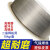 Cr13不锈钢焊丝ER410 420阀门无渣耐磨er410NiMo堆焊药芯焊丝 ER420J备注直径(1公斤价)
