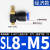 SL气动气管快速白接头节流阀调速阀SL4681012气缸M501可调02 蓝SL8M5