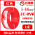 珠江电线国标芯阻燃BVR1.5 2.5 4 6平方家装多股软线 花城珠江BVR红色（1米）家装优选（软线） 15平方毫米