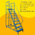登高梯可拆卸高登车维修工程移动梯子带轮平台梯带轮梯子农村定制 平台离地2.0米*70宽(蓝色)