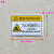 机械设备安全标识牌警告标志有电危险提示牌禁止操作触摸警示牌贴 7号有电注意 5.5x8.5cm