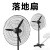 跃励工品 工业牛角扇 工厂大风量强力工业风扇 FS-50落地式 一个价