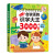 乐欣荣会说话的早教有声书点读书2--9岁幼小衔接幼儿园儿童拼音学习机 会说话的识字大王【3000字】