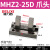 德力西小型气动手指气缸MHZ2-16D-20D-25D-32D-40D机械手平行夹爪 MHZ225D爪头