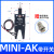 定制注塑机机械手配件气动水口夹具1615D 2015S/DL手指气缸夹 MIni-AK