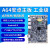 A64安卓主板rk3288工业一体机J1900工控自助智能终端车载 A64安卓主板【2+8】