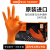 爱马斯一次性手套加厚防滑耐磨防油污工业劳保实验室化 橙色加厚型[100只装] M