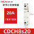 德力西接触器CDCH8S 2P小型单相220V交流接触器25A40A63A银点 CDCH8S 1常开1常闭 20A/220V