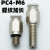 定制PC4-M6螺纹加长导轨油管接气动气管接头滑块润滑油嘴直6-M6*1 蓝帽 PC4-M6*1-7MM