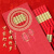 成卫 高档合金筷子10双防霉耐高温防滑  30双价 红色 