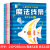 魔法线条迷宫数字连线画本儿童专注力训练神器益智游戏书 魔法线条1 无规格