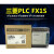 全新PLC FX1S/1N-30MR-001 20MR 14MR 10MR/MT-D可编程控制器 FX3U-485BD