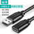 山泽 USB延长线 USB公对母 高速传输数据连接线分线器加长转接线 USB2.0 标准【镀锡】加厚黑 1.5米TMU-15