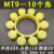 ML梅花弹性联轴器缓冲垫体8八瓣MT型聚氨酯弹性块6六角梅花垫圈 聚氨酯MT9(225*115*35）十