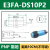 wweiguo  红外感应漫反射光电开关传感器NPN三线E3F-DS30C4抗干扰款1米可调 PNP常闭(10CM不可调）