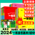 2024一本涂书高中语文数学英语物化生政史地中新高考知识大全 一本凃书-高中（新教材版） *6本：语数英物化生（理科）