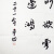 中国美协贾平款凹精品书法水墨画手绘字画挂国画手写书法装饰画