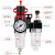 AFC油水分离器AFR空气空压机过滤器调压阀减压阀气动二联件AL2000 AFC2000两端配10mm接头