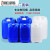 加厚塑料桶化工储水桶10/20/25/30L升kg公斤级堆码桶废液方形 5L白色加厚