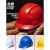 安全帽abs工地透气建筑工程领导监理加厚电工防砸玻璃钢头盔印字 V型-国标经济款-红色改性树