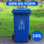 户外垃圾桶大容量商用带盖大号大码分类挂车物业小区环卫AA 240L加厚桶分类(蓝色)