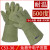 500度耐高温隔热手套阻燃防高温防切割工业防烫防护手套 C54-45耐温500度 M