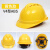 安达玻璃钢安全帽工地国标施工安全头盔建筑工程电工监理印字 V型透气黄色 升级款 ABS