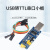 容鑫 USB转TTL串口小板 FT232RL串口模块