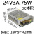 24V3A 75W直流开关电源220转s-75-24伏3a小体积变压器plc工业工控 24V3A大体积 S-75-24