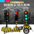 太阳能红绿灯移动信号灯带可升降指示道路交通驾校场地厂家 大底座信号灯